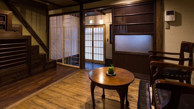 【直前割】女子旅にも大人気！京都の袋小路の奥に建つ一棟貸切の京町家で過ごす【素泊まり】